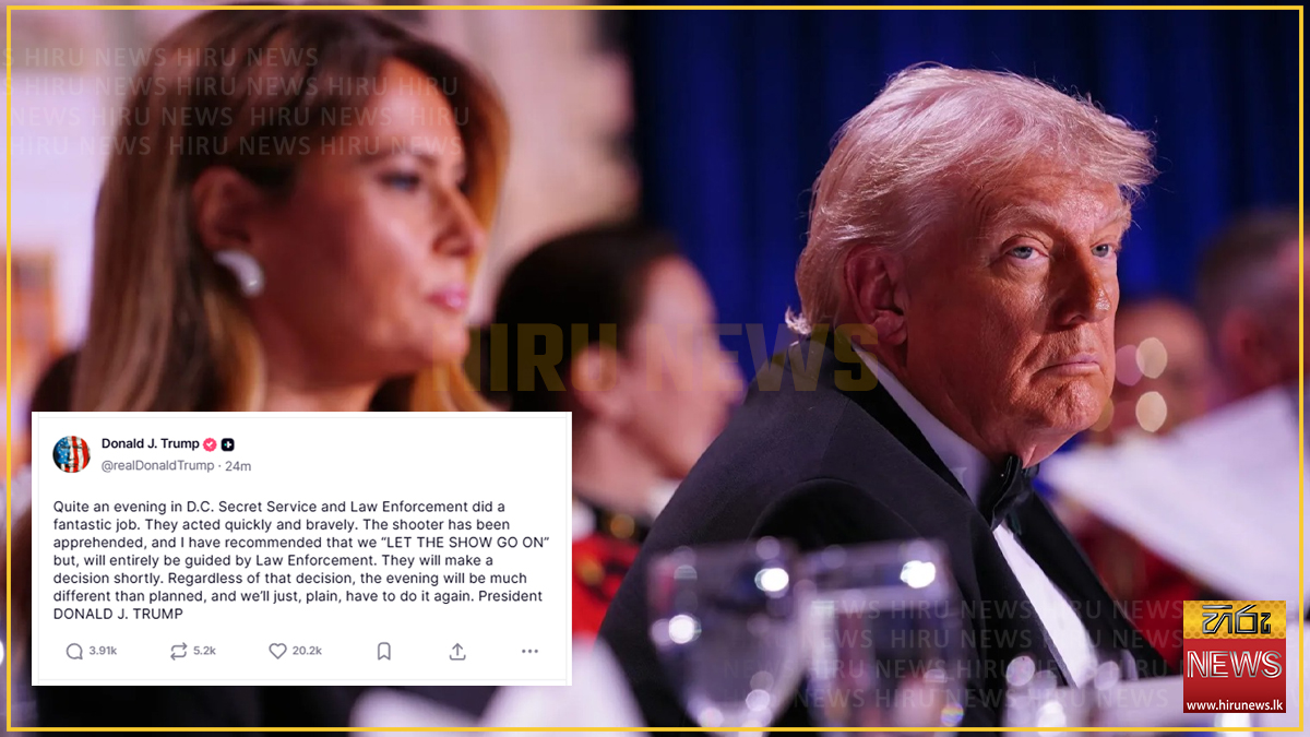 ධවල මන්දිර වාර්තාකරුවන්ගේ රාත්‍රී භෝජන සංග්‍රහයේ වෙඩික්කරු අත්අඩංගුවට ගත් බව ජනපති ට්‍රම්ප් තහවුරු කරයි