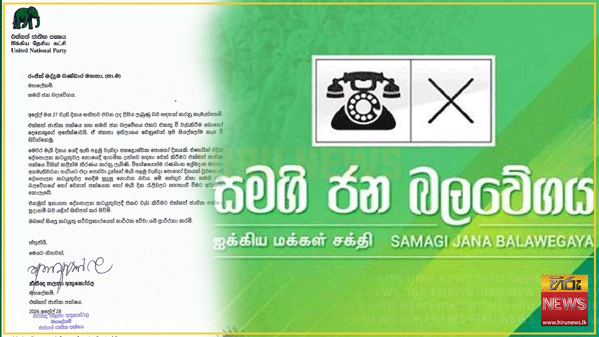 UNP declines invitations to join SJB May day rallies