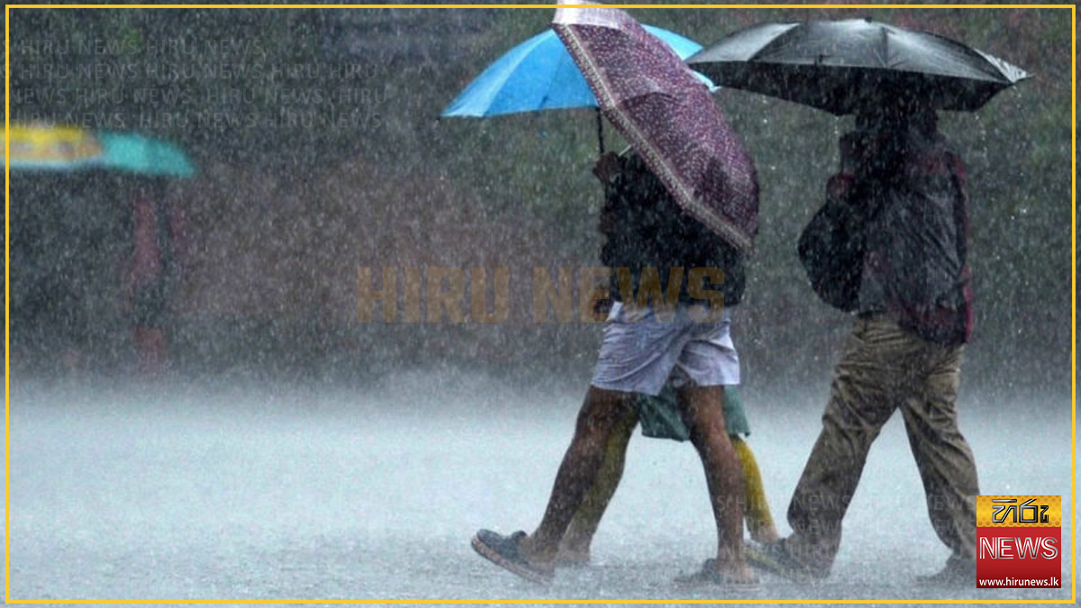 ප්‍රදේශ රැසකට අදත් තද වැසි