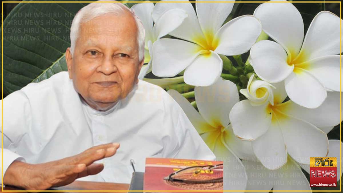 අභාවප්‍රාප්ත සිරි සුමන ගොඩගේ අවසන් කටයුතු සෙනසුරාදා