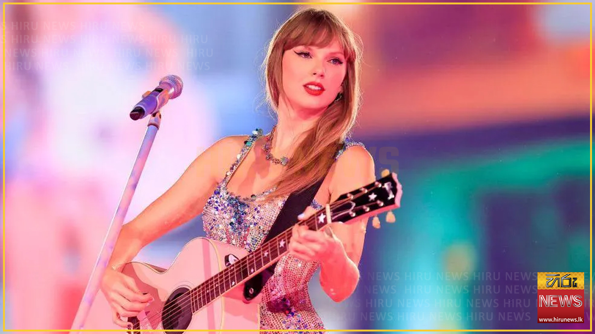 තම කටහඬ සහ රූපය සුරැකීමට ටේලර් ස්විෆ්ට්ගෙන් දැවැන්ත නීතිමය පියවරක්