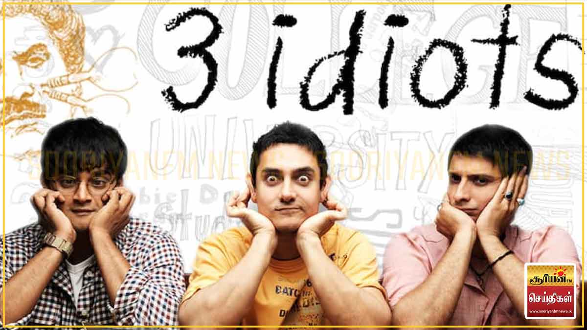 மீண்டும் வராரு ரான்சோ! – '3 Idiots' இரண்டாம் பாகத்தை அதிகாரப்பூர்வமாக உறுதிப்படுத்தினார் அமீர் கான்