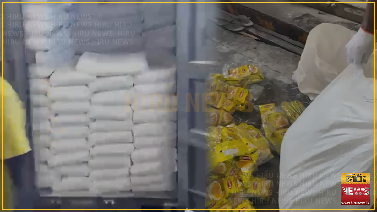 ඉන්දියාවෙන් ගෙන්වූ කෝටි ගණනක කහ තොගයක් රේගු දැලේ