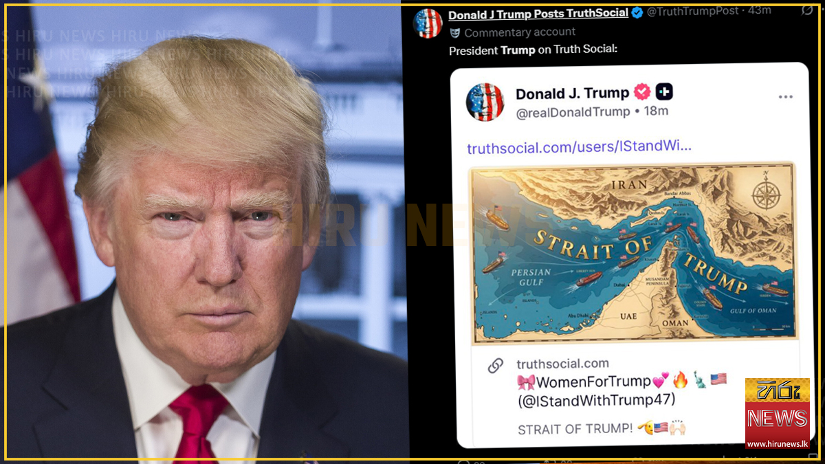 හෝමුස් සමුද්‍ර සන්ධිය - ‘ට්‍රම්ප් සමුද්‍ර සන්ධිය’ වෙයි? සිතියමක් සමාජ මාධ්‍ය කළඹයි