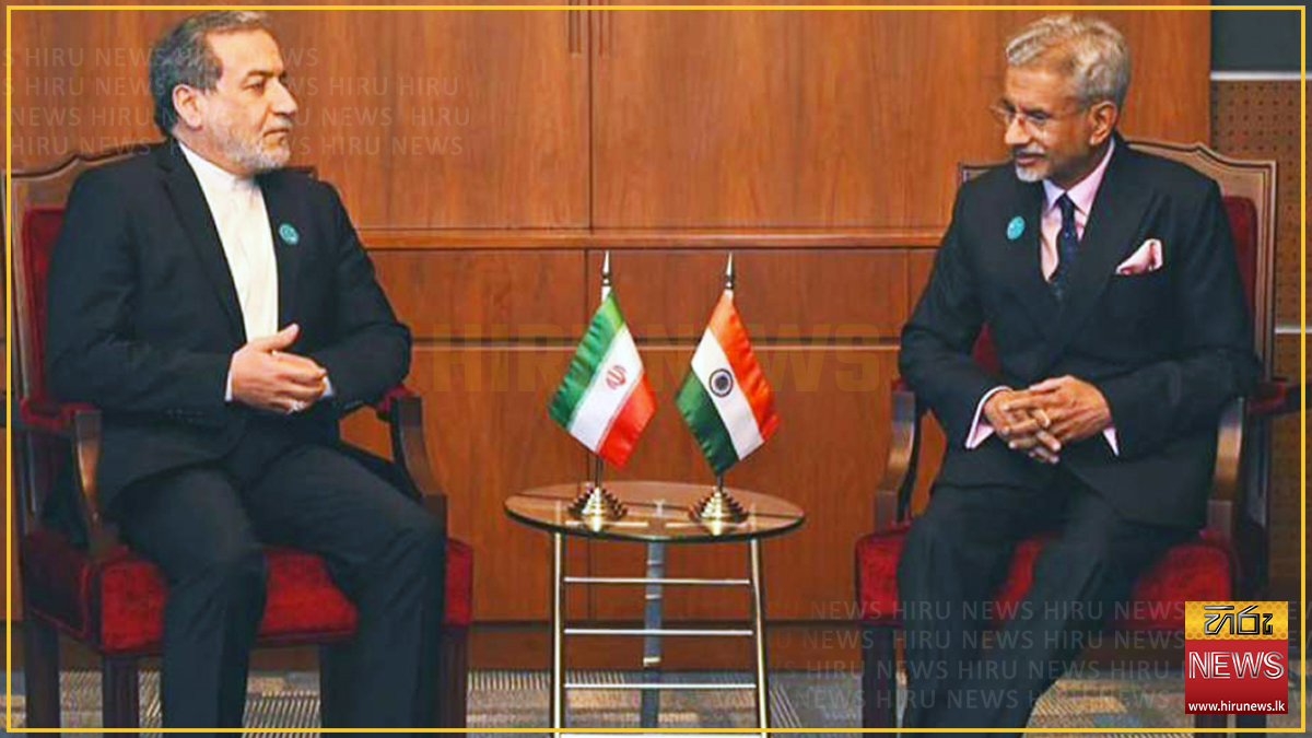 ඉන්දු - ඉරාන විදේශ අමාත්‍යවරුන් අතර සාකච්ඡාවක්