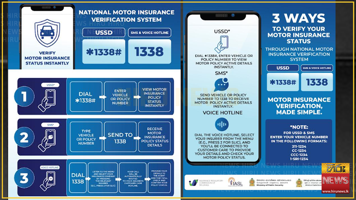 Sri Lanka implements digital motor insurance card to modernise verification system
