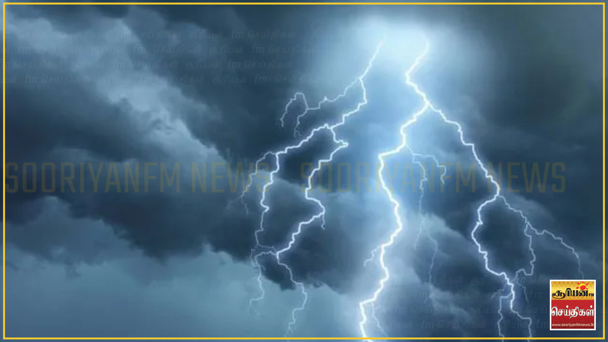 மின்னல் தாக்கம் தொடர்பில் வெளியான எச்சரிக்கை