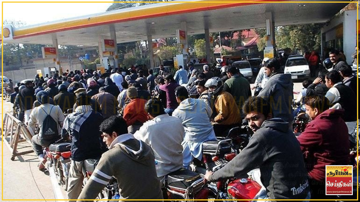 பாகிஸ்தானில் கடும் எரிபொருள் நெருக்கடி - இக்கட்டான நிலையில் அரசாங்கம்!
