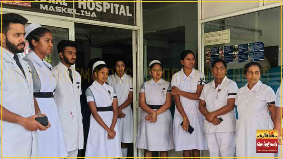 மஸ்கெலியா பிரதேச மருத்துவமனையில் உத்தியோகஸ்தர்கள் பணிப்பகிஷ்கரிப்பு: வெளிநோயாளர் பிரிவு ஸ்தம்பிதம்!