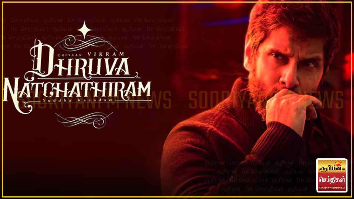 துருவ நட்சத்திரம்: ஒரு வழியாகத் திகதி குறிச்சாச்சு!