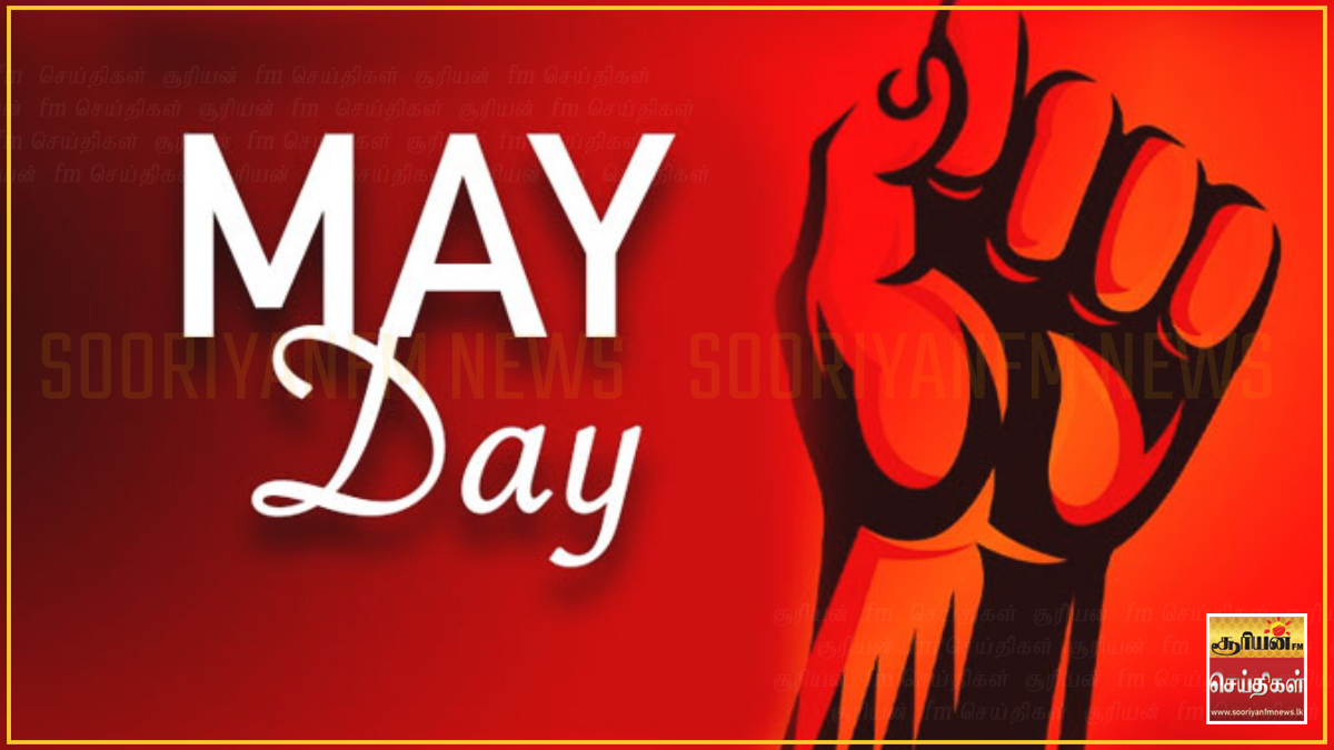 உழைப்பின் மாண்பையும் உரிமைகளையும் போற்றும் 'சர்வதேச தொழிலாளர் தினம்'