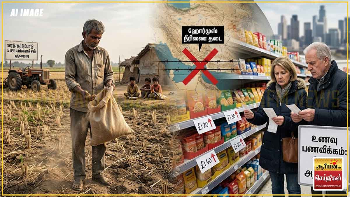 உரத் தட்டுப்பாட்டினால் வாரத்திற்கு 10 பில்லியன் வேளைக்கான உணவுகள் இழக்கப்படும் அபாயம்