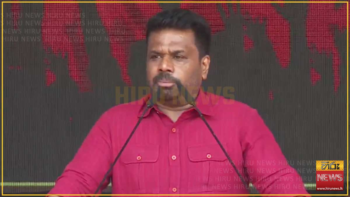 අපේ තීන්දු වර්ග දෙකයි: එකක් ජනතාවට, අනෙක පාලකයන්ගේ වරප්‍රසාද කැපීමට - ජනපති