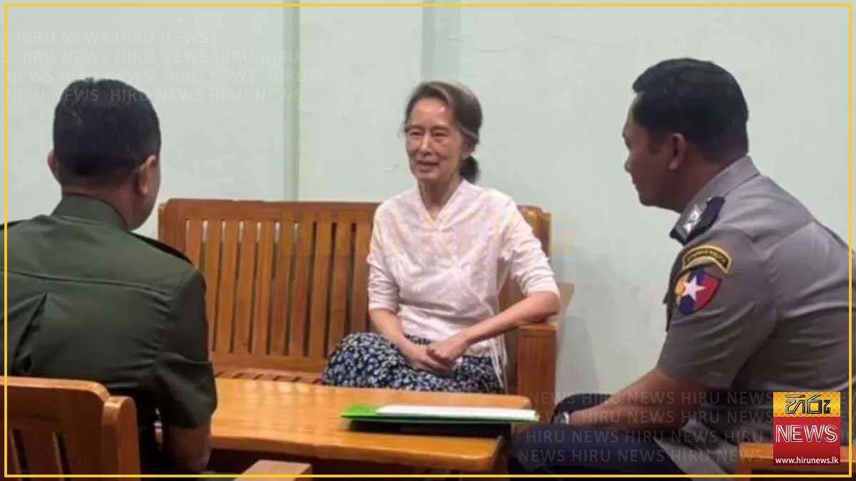 මියන්මාර හිටපු නායිකා අවුන් සාන් සූ කී නිවාස අඩස්සියට