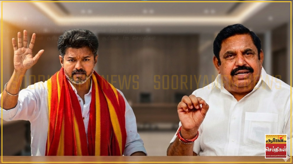 அதிமுகவுடன் இணைகிறதா விஜய்யின் தவெக - கருத்துக்கணிப்பால் மாறும் அரசியல் களம்?