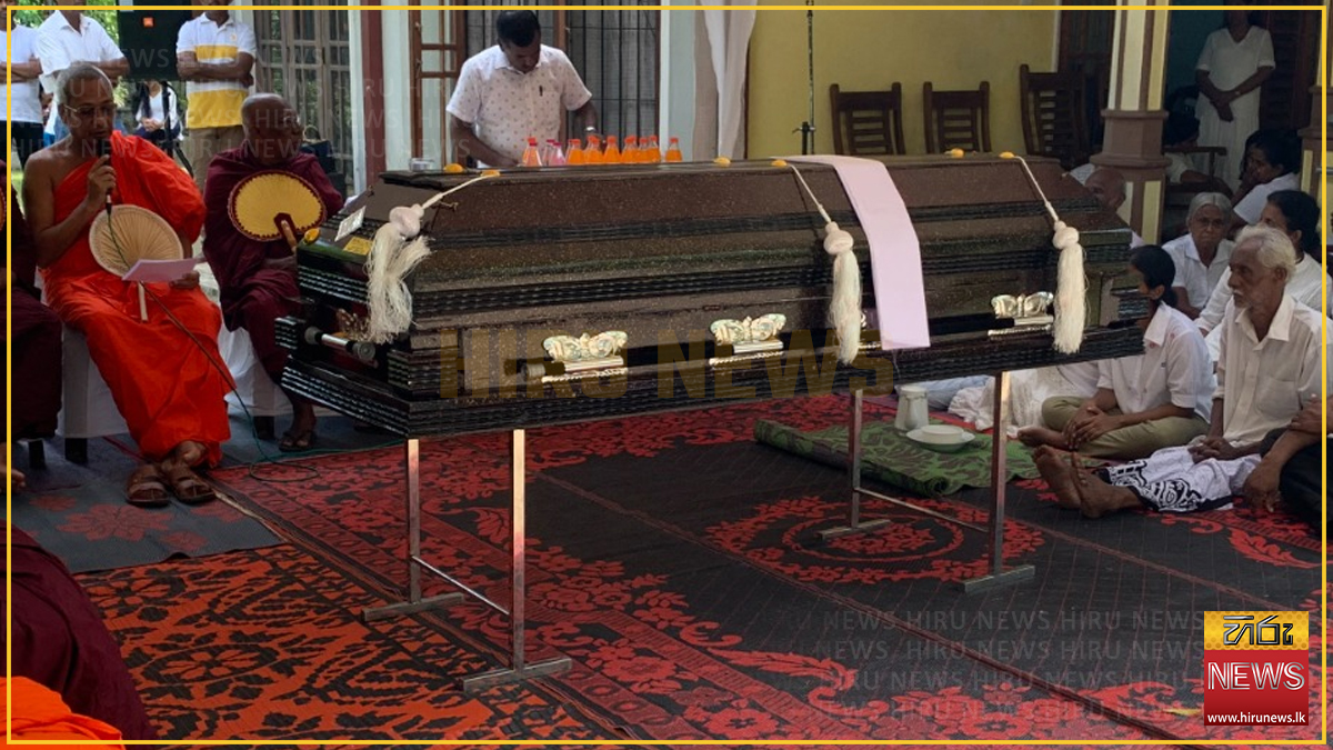 මහා භාණ්ඩාගාර සහකාර අධ්‍යක්ෂවරයාගේ අවසන් කටයුතු සිදුකෙරේ