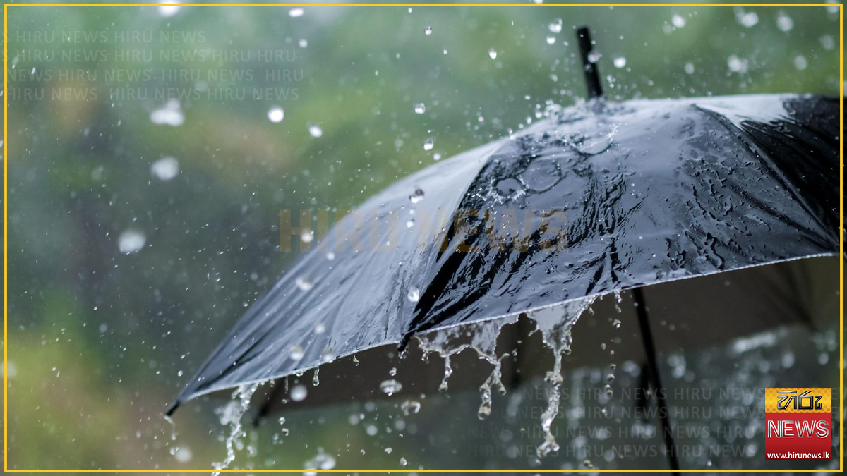 ප්‍රදේශ රැසකට අද පස්වරු 2.00න් පසු වැසි