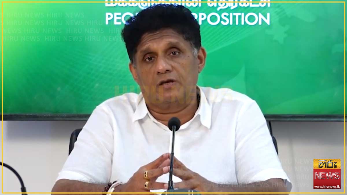 කමිටු සූදුවලට නොයා වික්‍රමාරච්චි ආයුර්⁣වේද වෛද්‍ය විද්‍යාලයේ ගැටලුවලට කඩිනම් විසඳුම් ලබා දෙන්න: විපක්ෂ නායක