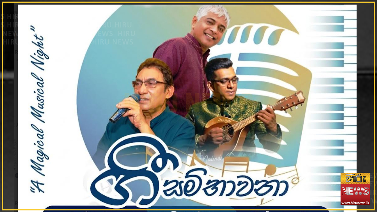 ‘Gee Sambhavana’ musical show launched featuring veteran artistes