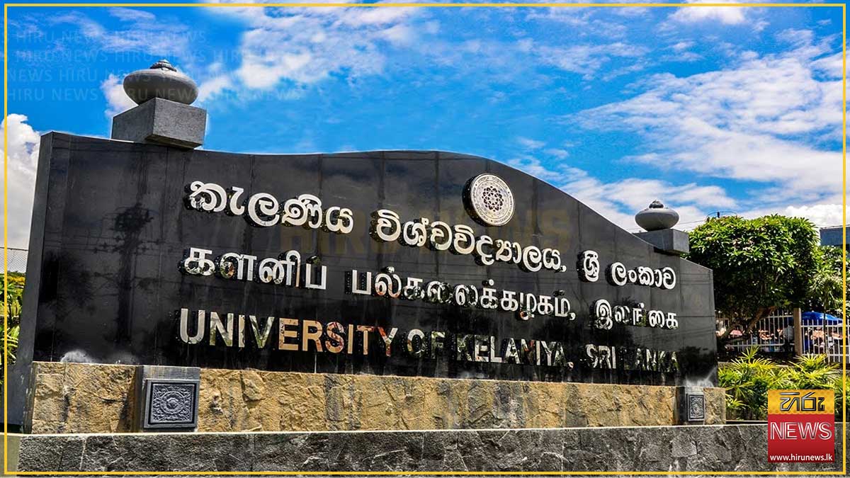 කැලණිය විශ්වවිද්‍යාලය පූර්ණ ඩිජිටල්කරණයට: රුපියල් මිලියන 476ක ව්‍යාපෘතියකට කැබිනට් අනුමැතිය