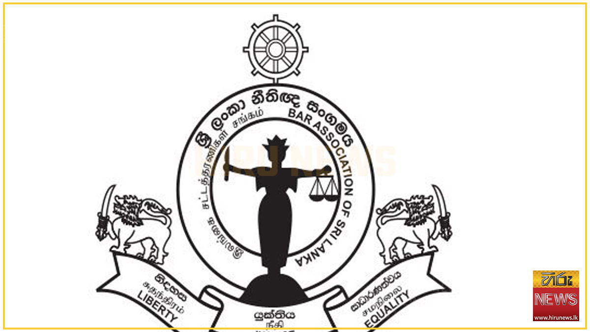''ජනාධිපතිවරයා සිදු කළ ප්‍රකාශ හේතුවෙන් අධිකරණය කෙරෙහි පවතින මහජනතාවගේ විශ්වාසය පළුදු විය හැකියි'' - ශ්‍රී ලංකා නීතිඥ සංගමය