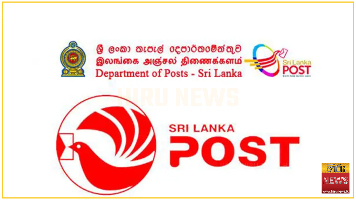 තැපැල් දෙපාර්තමේන්තුව US Post වෙත ගෙවූ ඩොලර් ලක්ෂ 6ක් ඔවුන්ට නොලැබීම ගැන විමර්ශන ඇරඹූ බව CIDය කොටුව මහේස්ත්‍රාත් අධිකරණයට දන්වයි
