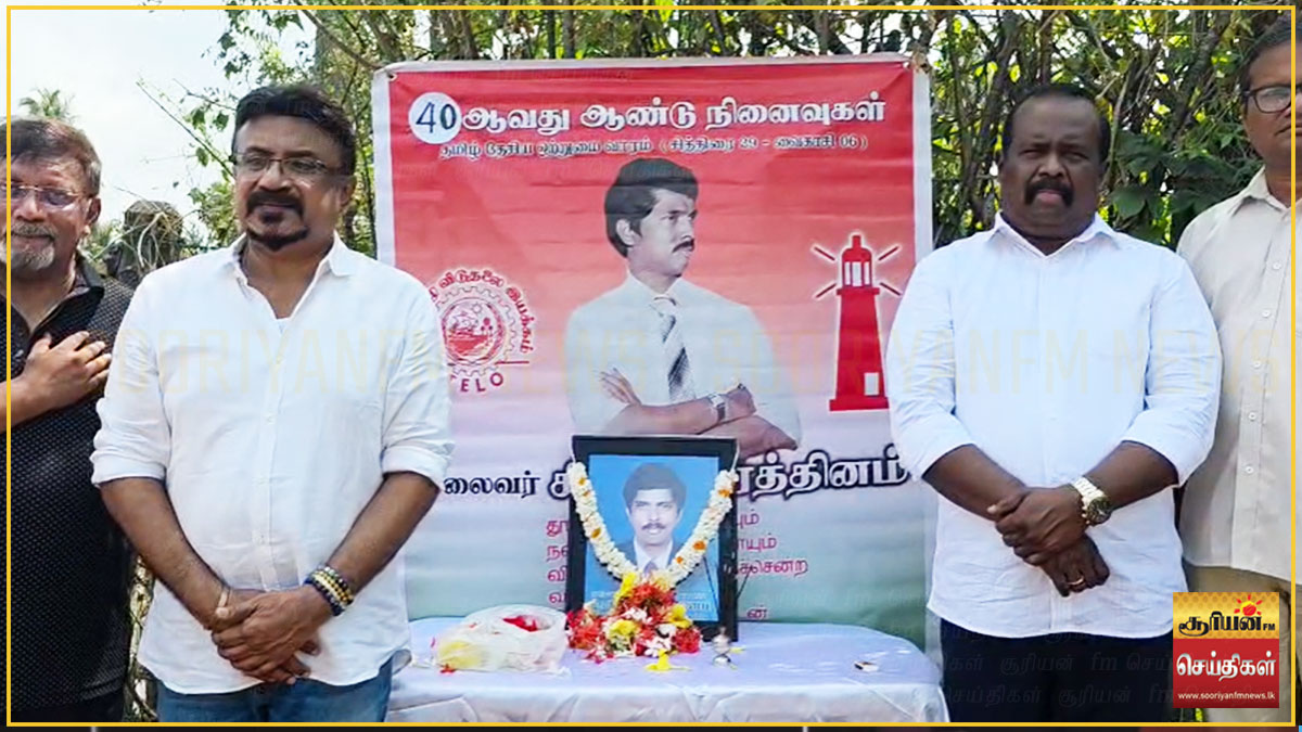 உரும்பிராயில் ஸ்ரீ சபா ரத்தினத்தின் 40 ஆவது ஆண்டு நினைவேந்தல்: செல்வம் அடைக்கலநாதன் தலைமையில் உணர்வுபூர்வமாக அனுசரிப்பு!