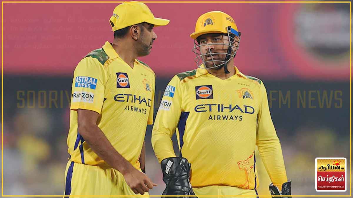 தோனிக்கு பிரியாவிடைப் போட்டி கிடைக்குமா? – நிபந்தனையுடன் எதிர்வுகூறும் ஆர். அஸ்வின்