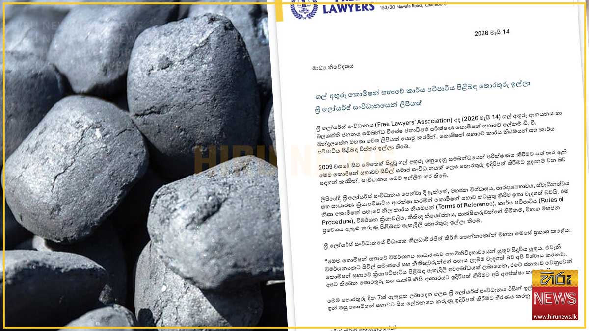 Coal+commission+receives+opposition+complaints