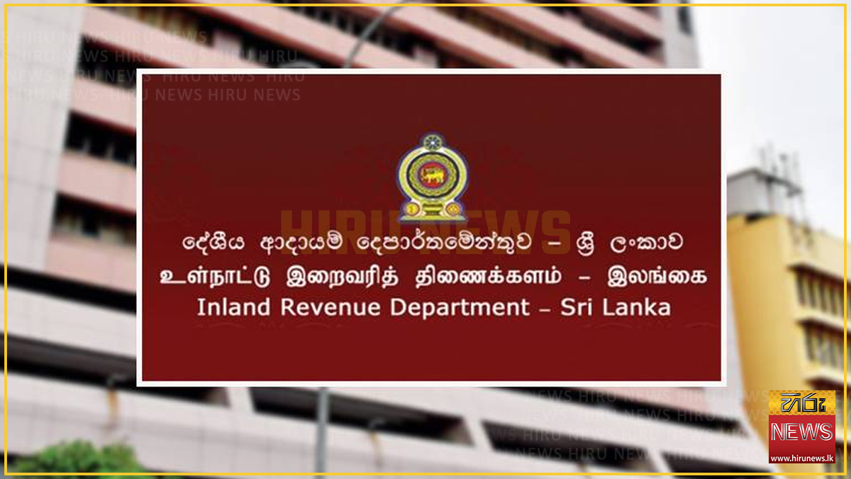 IRD+surpasses+1+tn+rupees+in+historic+tax+revenue