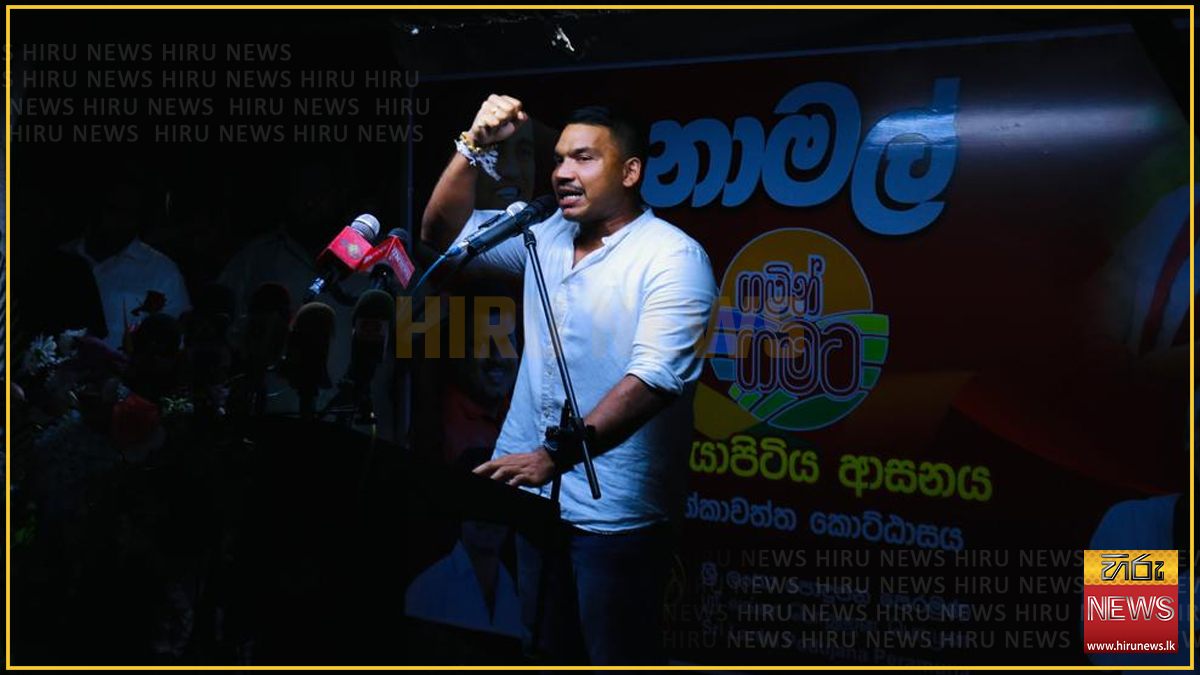 Namal+Rajapaksa+accuses+government+of+protecting+only+close+businessmen