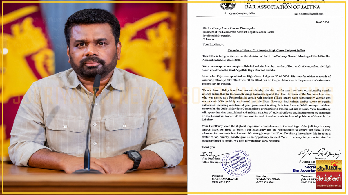யாழ்ப்பாணம் மேல் நீதிமன்ற நீதிபதி திடீர் இடமாற்றம் : அரசியல் தலையீடு என ...