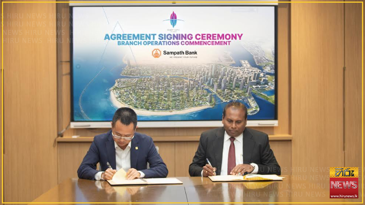Sampath+Bank+secures+approval+for+Port+City+Colombo+branch