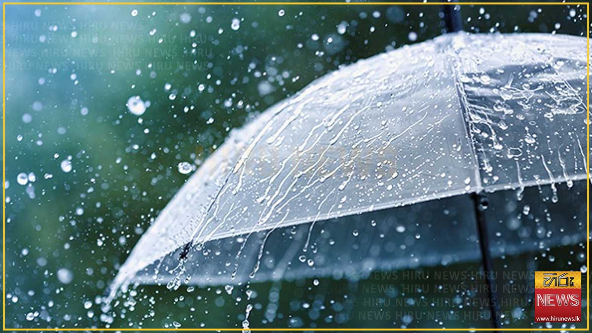 ප්‍රදේශ කිහිපයකට අදත් මි. මී. 100 ඉක්මවූ තද වැසි