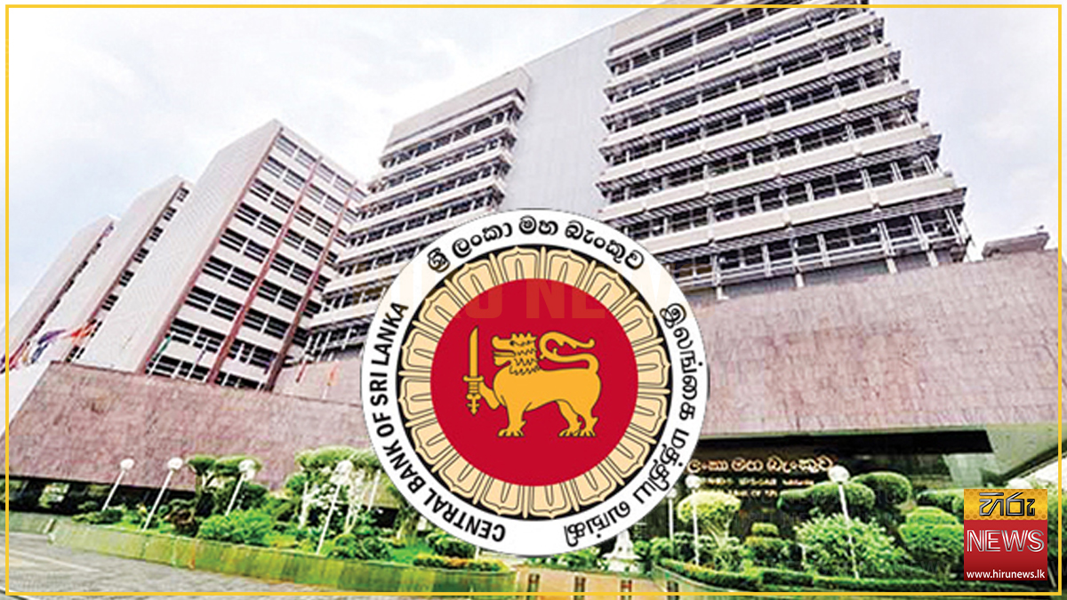 "ශ්‍රී ලංකාවේ නිල සංචිත වත්කම් මැයි මාසයේදී 1.6කින් ඉහළට