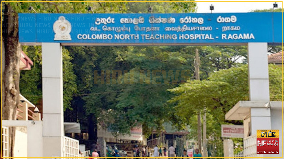රාගම රෝහලේ වැටලීම ගැන GMOA විරෝධය