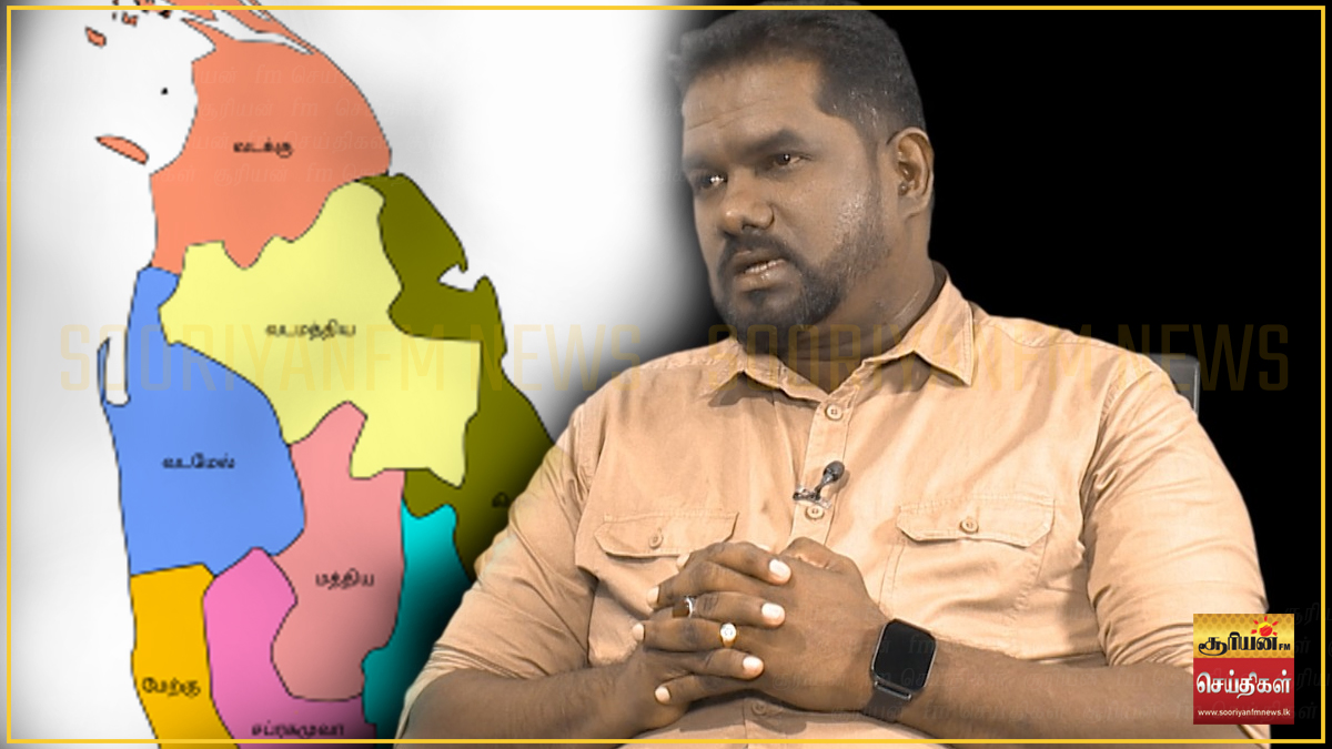 மாகாண சபைகள் தமிழ் மக்களின் இனப்பிரச்சினைக்குத் தீர்வல்ல; புதிய அரசியலமைப்பின் மூலம் தீர்வு எட்டப்படும்!