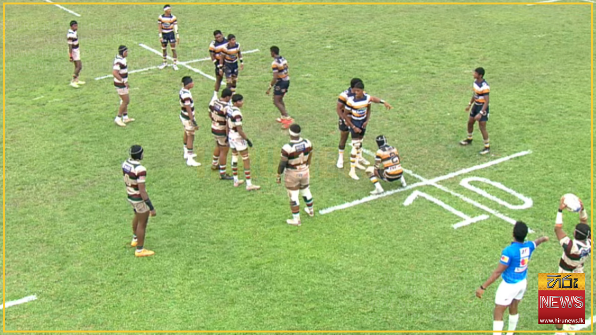 පාසල් රග්බි ලීගය 2026: සාන්ත පීතරයන් පරදා සහිරාවට 38-34 ක තියුණු ජයක්