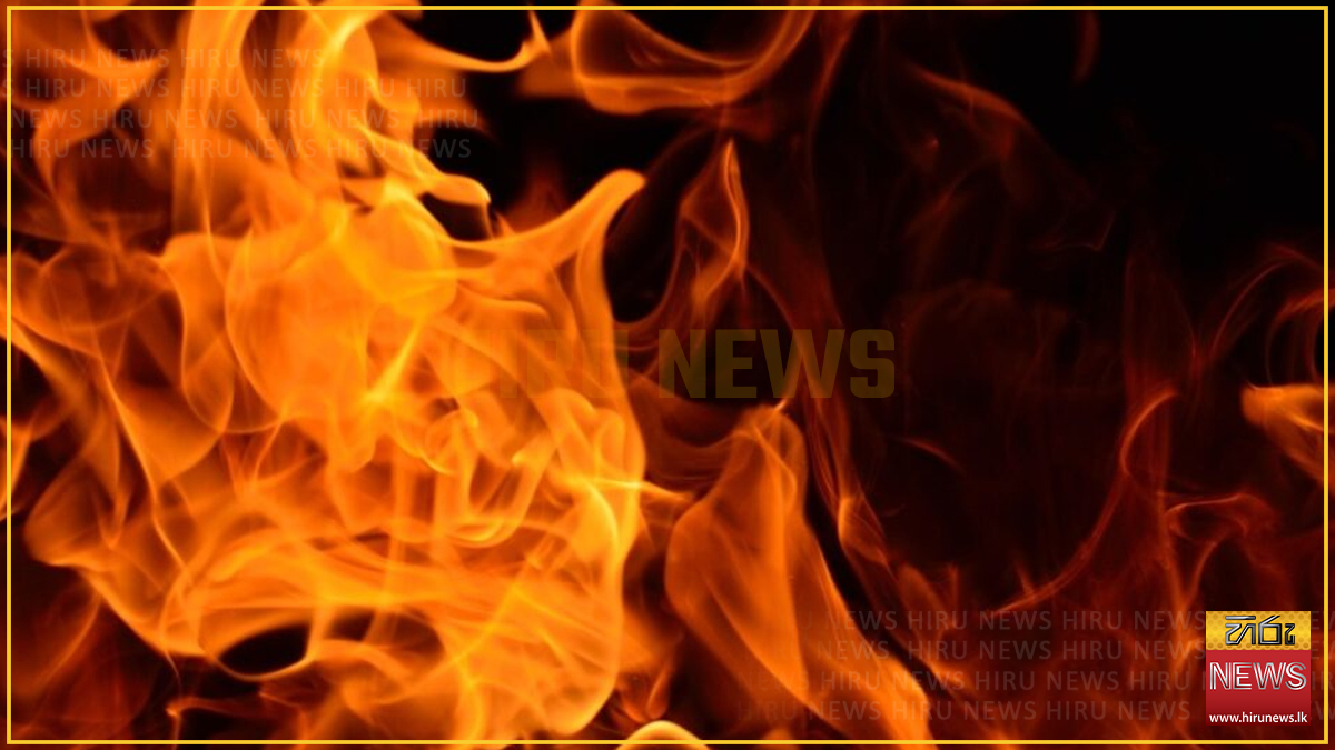 මහර විදුලි උපකරණ වෙළෙඳසලක ගින්නක්