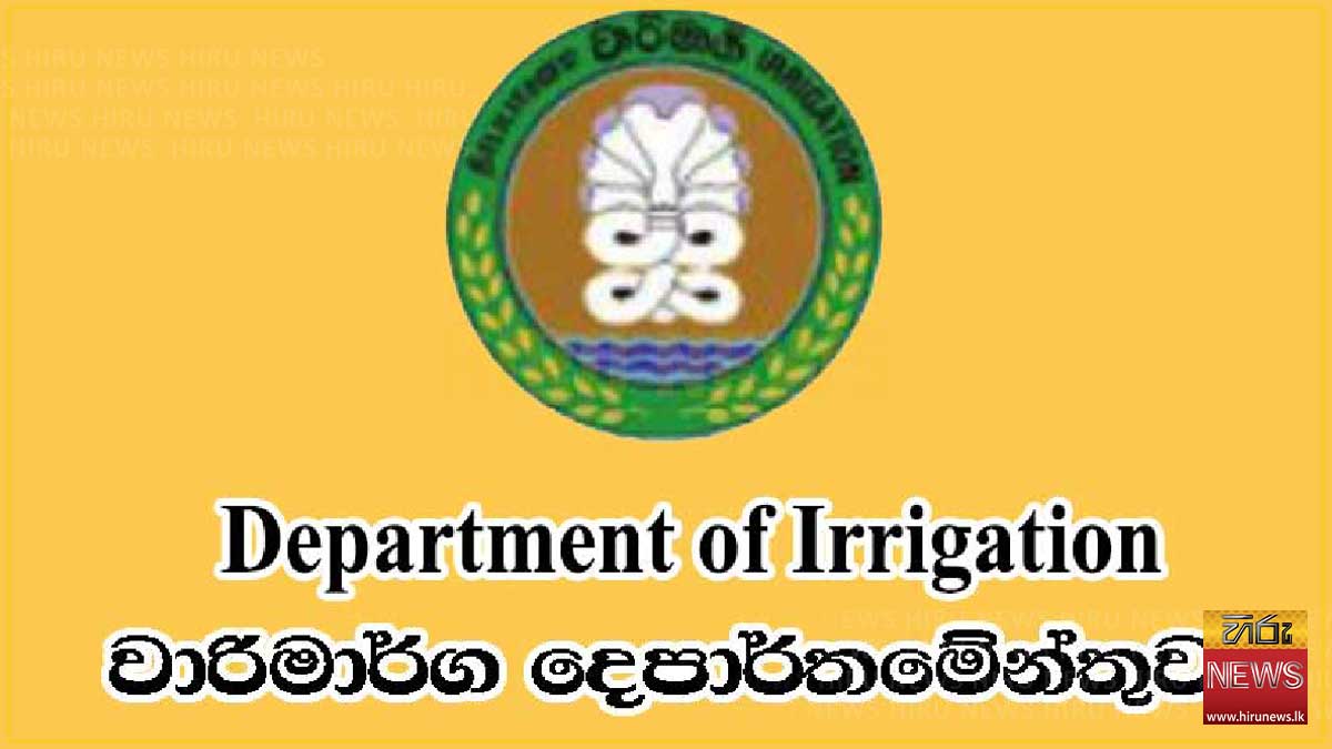ගොවි ජනතාවට වාරිමාර්ගයෙන් පණිවුඩයක්