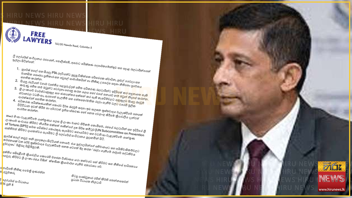 සුරේෂ් සලේ සිද්ධිය: 'ෆ්‍රී ලෝයර්ස්' සංවිධානයෙන් රජයට සහ පොලිස්පතිට විශේෂ ඉල්ලීම් කිහිපයක්