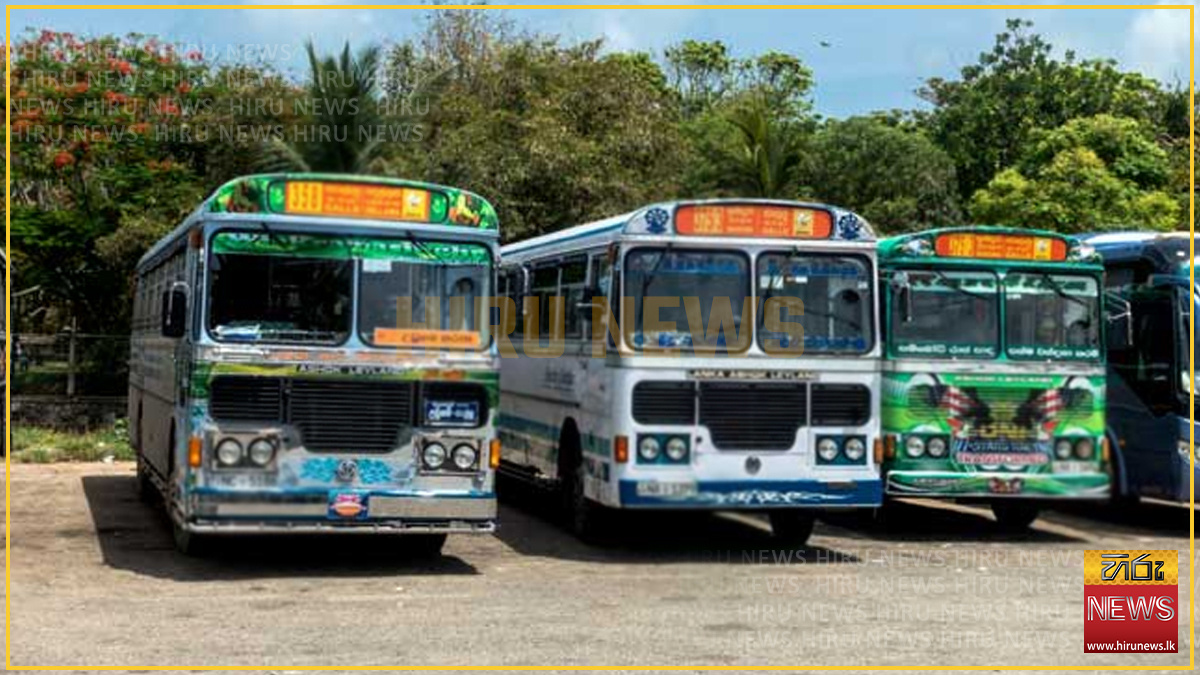 පෞද්ගලික බස් ධාවනය සීමාවකින් තොරව ඉදිරියට