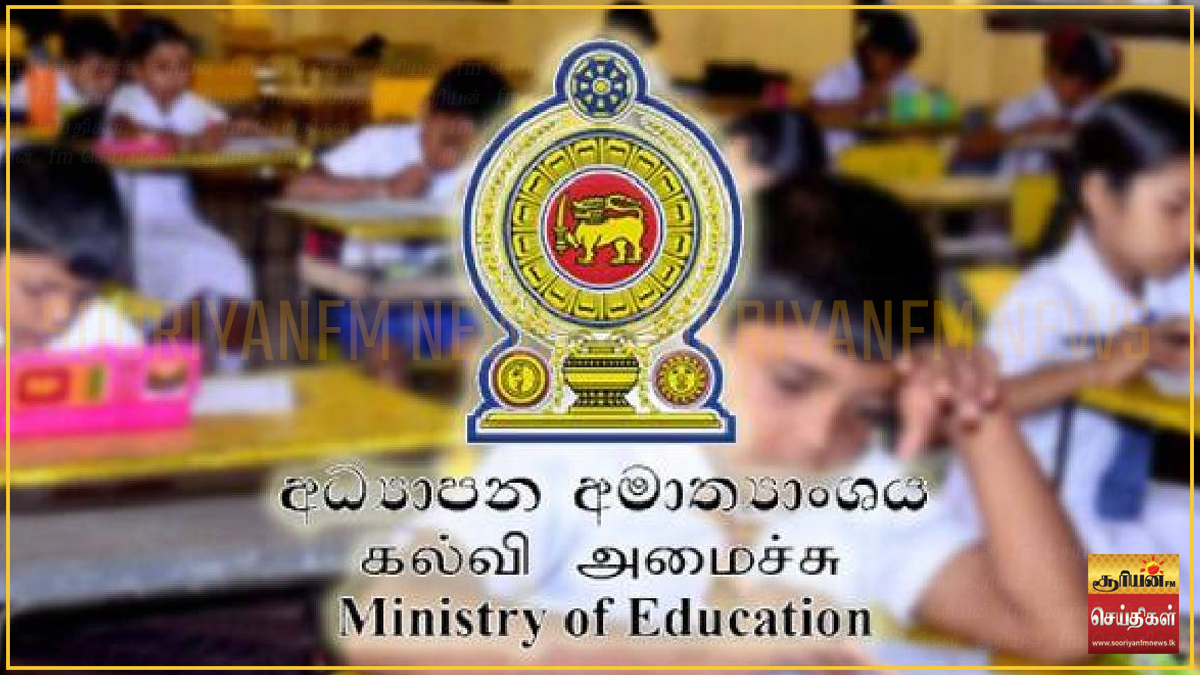 2026 புலமைப்பரிசில் மற்றும் உயர்தர பரீட்சை திகதிகள் அறிவிப்பு!
