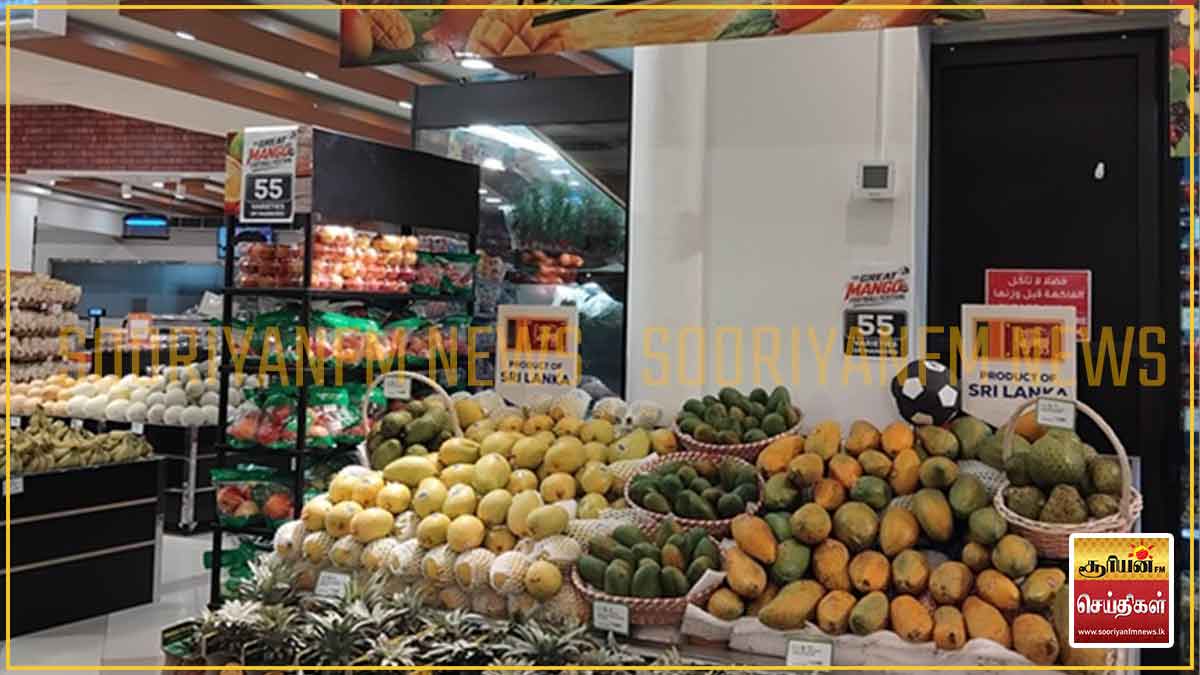 பஹ்ரைன் மாம்பழ விழாக்களில் முதன்மை பெற்ற இலங்கை மாம்பழங்கள்