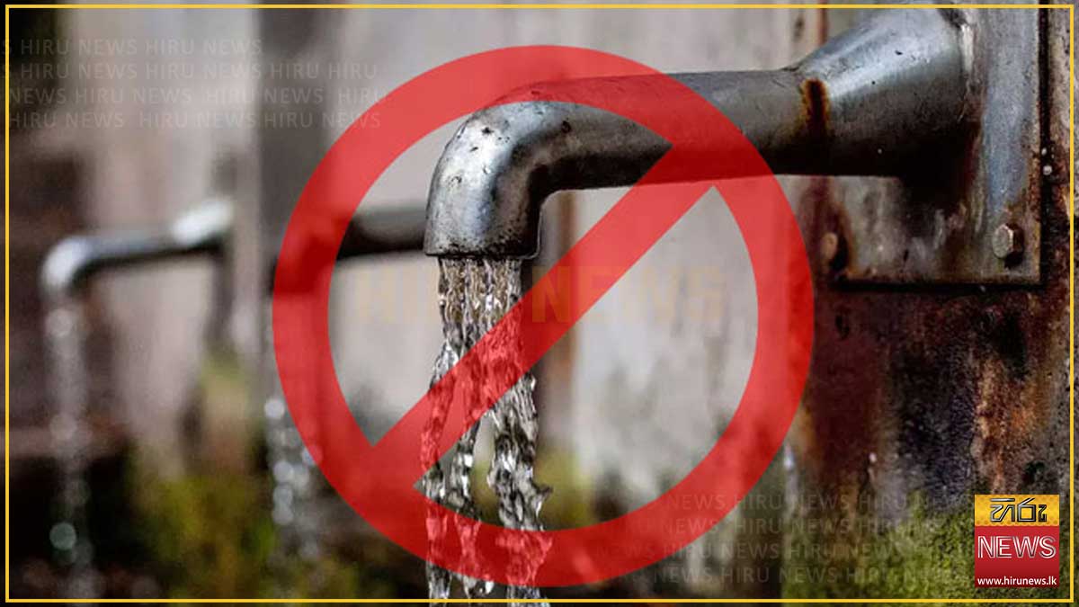 ගාල්ල මහ නගර සභා බල ප්‍රදේශයට පැය 14ක ජල කප්පාදුවක්