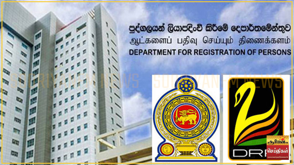 டிஜிட்டல் அடையாள அட்டை மோசடி - ஆட்பதிவுத் திணைக்களம் எச்சரிக்கை!