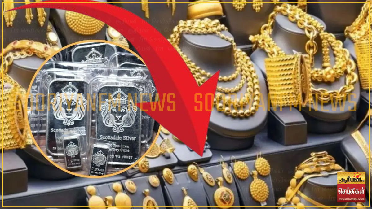 இன்று தங்க விலையில் வீழ்ச்சி!