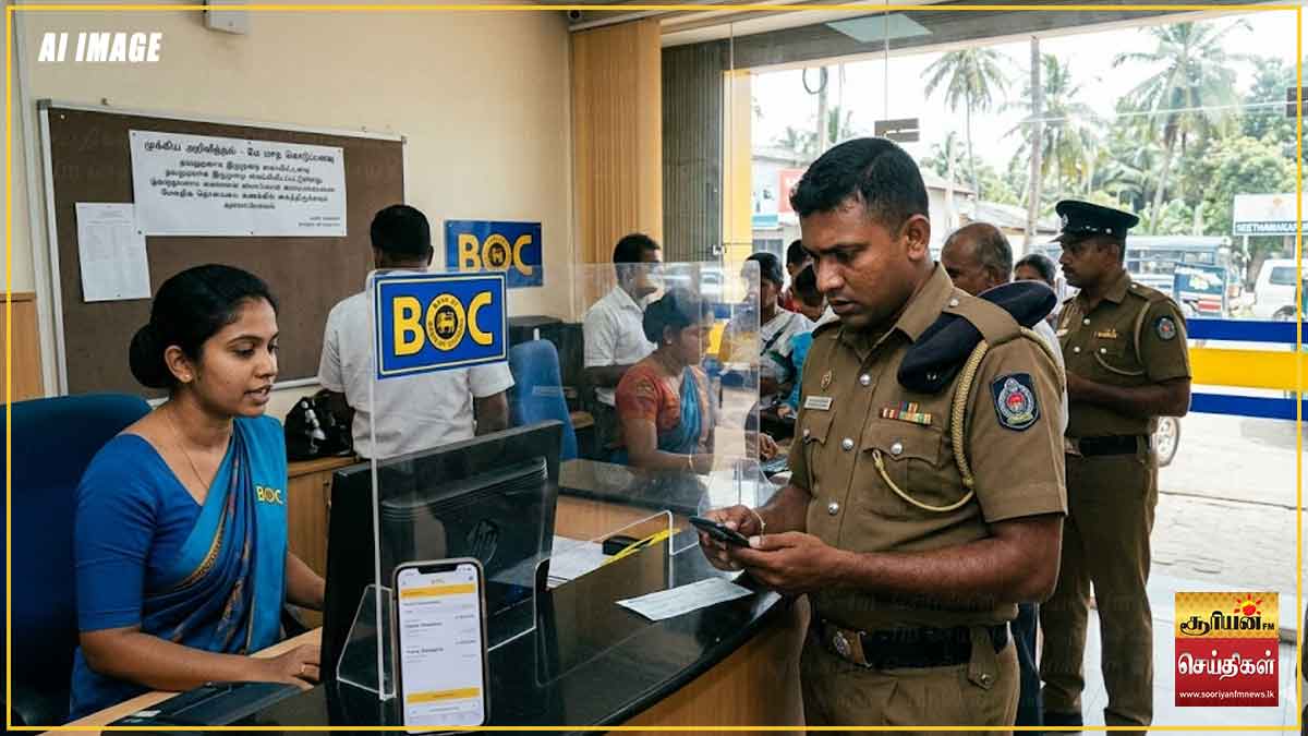 வங்கி தவறால் காவல்துறை உத்தியோகத்தர்களுக்கான கொடுப்பனவு இருமுறை வைப்பு