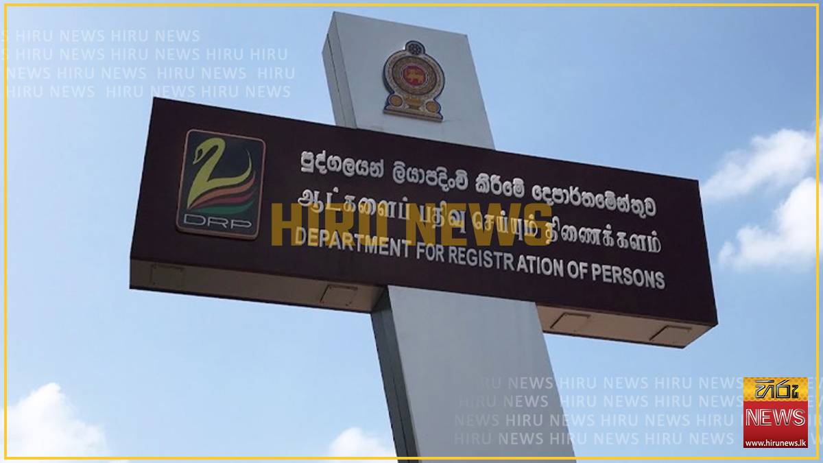 Public warned against digital identity card scam