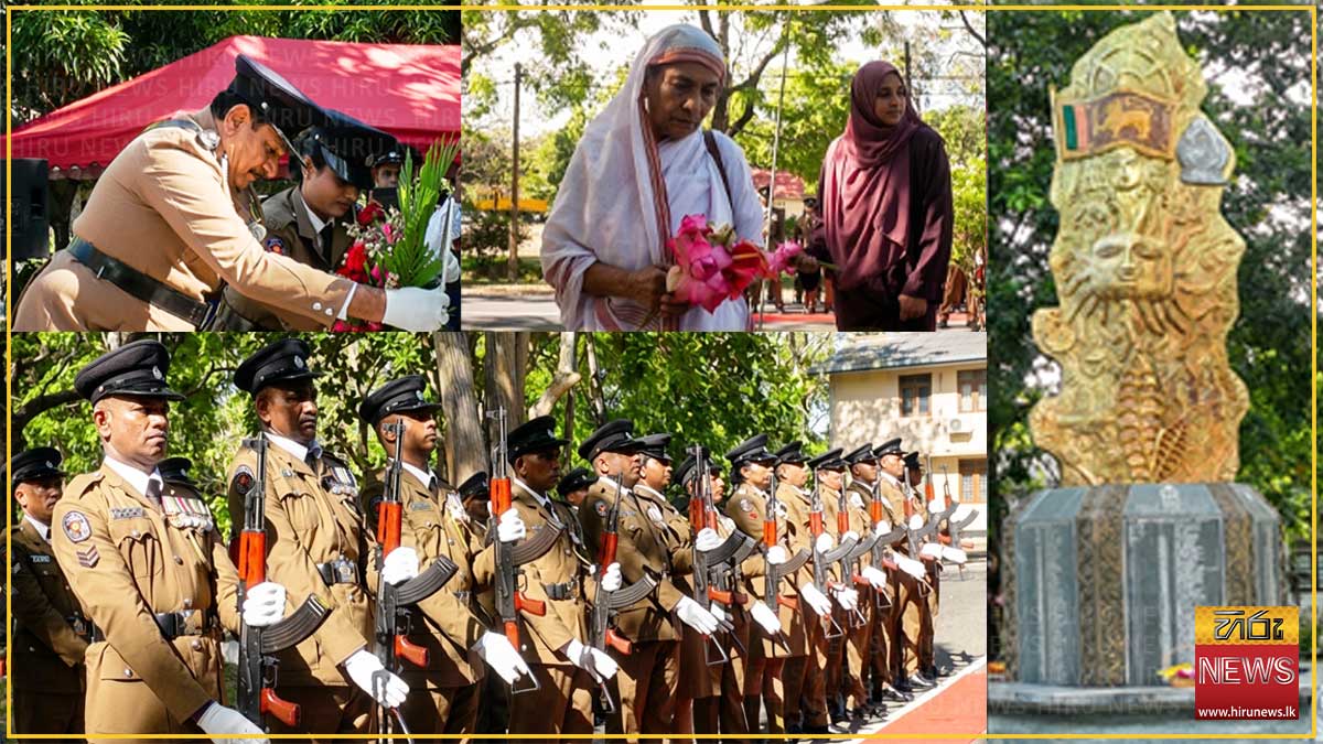 නැගෙනහිරදී කොටි ත්‍රස්තයන් ඝාතනය කළ පොලිස් නිලධාරීන් සිහිපත් කෙරේ